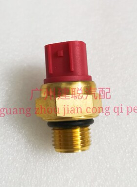 适配摩托车ATV猛禽450 YFM450 2008年水箱水温感应器传感器温开关