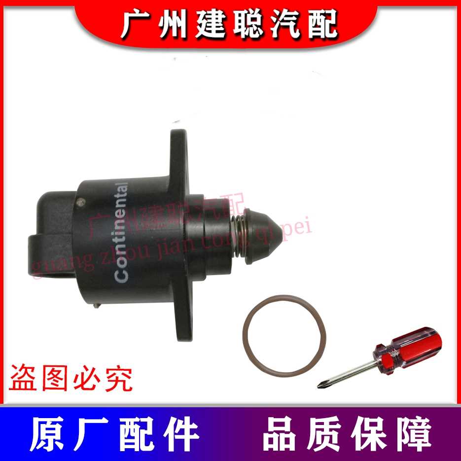 怠速马达中华骏捷4G93FRV尊驰力帆520 620江铃陆风x8怠速阀