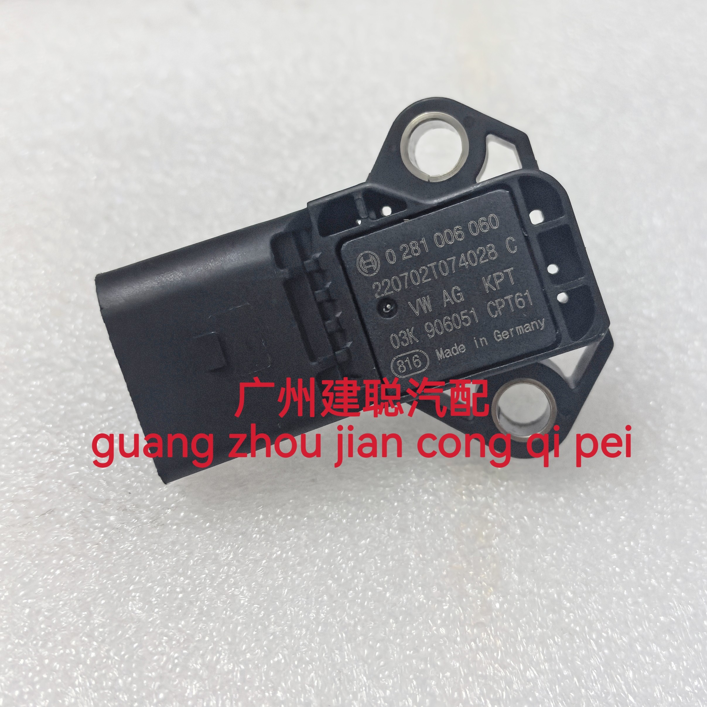 0281006060适用于大众奥迪汽进气歧管压力传感器03K 906051 CPT61