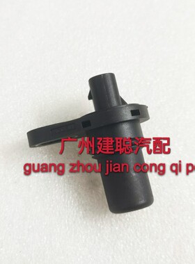 适配长安跨越王V5凸轮轴位置传感器DAM15老款1.5排量汽车相位配件