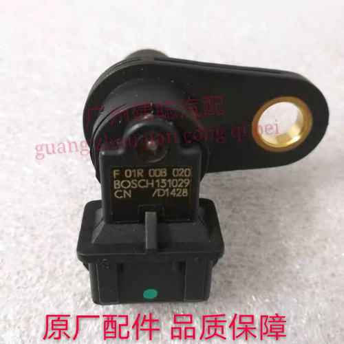 长安跨越王X1X3X5新豹T3V3V5迷你凸轮轴位置传感器总成