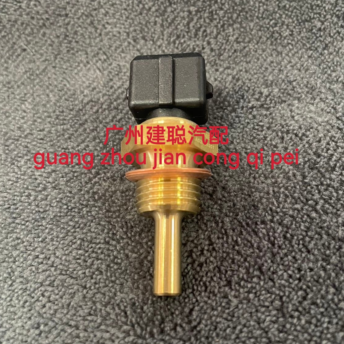 长安跨越X1国六东安1.6冷却液水温传感器 新豹3T3X3X5D5 DAM16