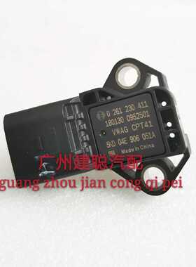 适用新大众高尔夫朗逸奥迪进气压力传感器 04E906051A 0261230411