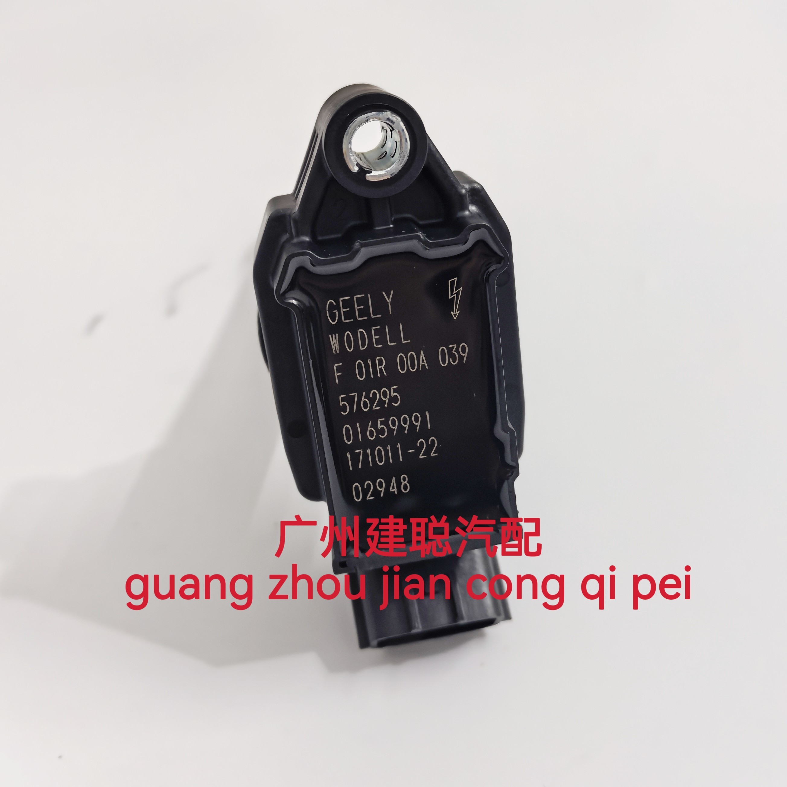 适配帝豪EC7点火线圈全球鹰GC7远景S1英伦SC7高压包原装原厂