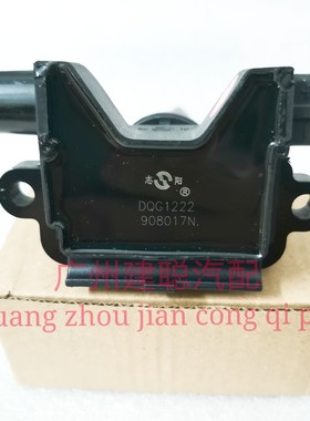 原厂长安之星474 S460 63636371志翔CM8点火线圈3705010E DQC1222