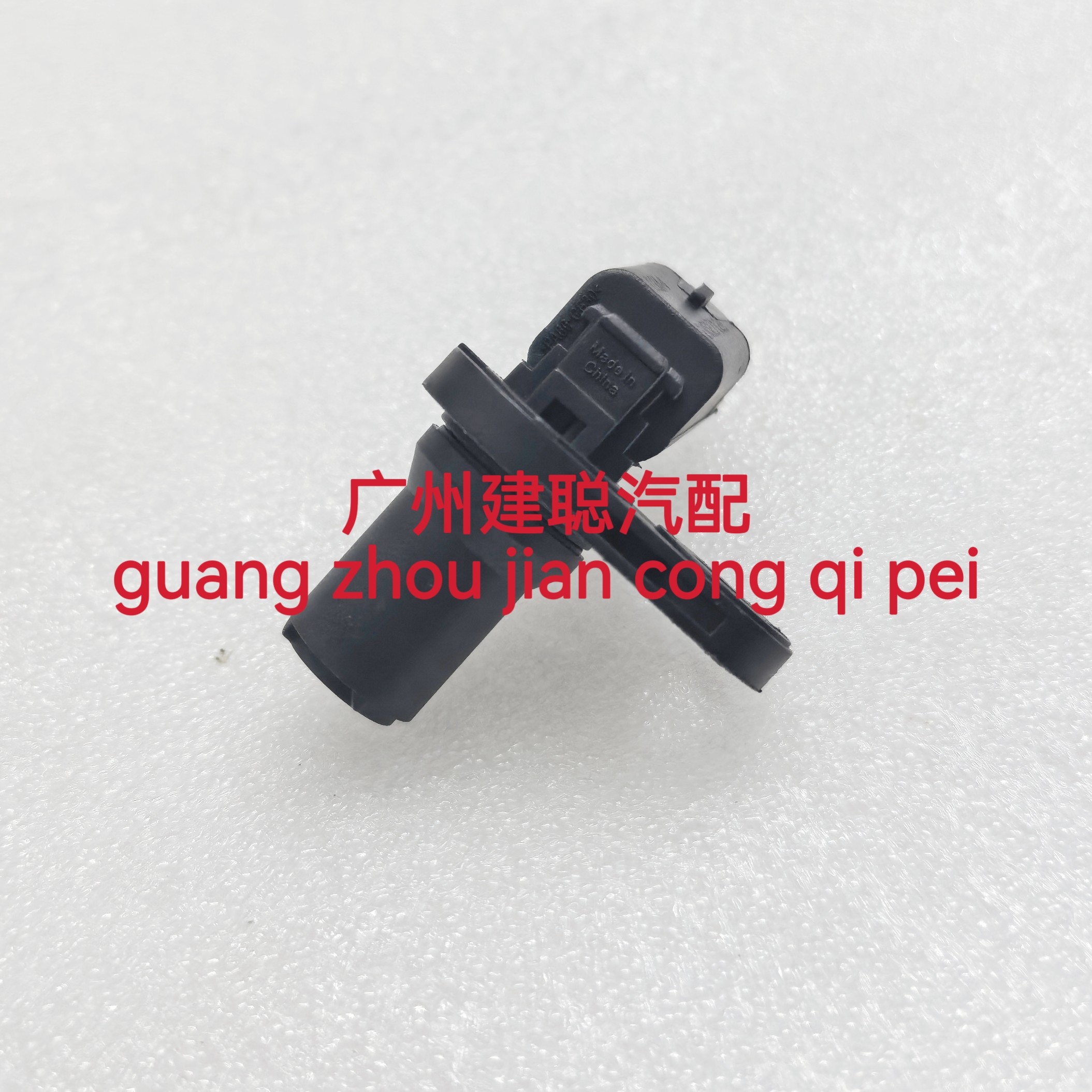 五菱曲轴位置传感器465QR 0.998之光6376NF 6400NF 6388NF 6390NF