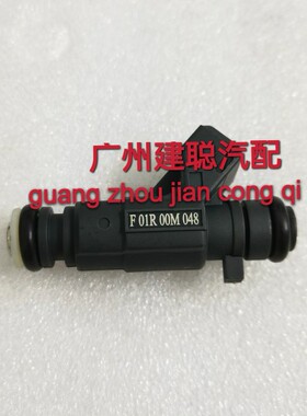 适用于海马丘比特 福美来 海马323 M3 M5喷油嘴 F01R00M048 全新