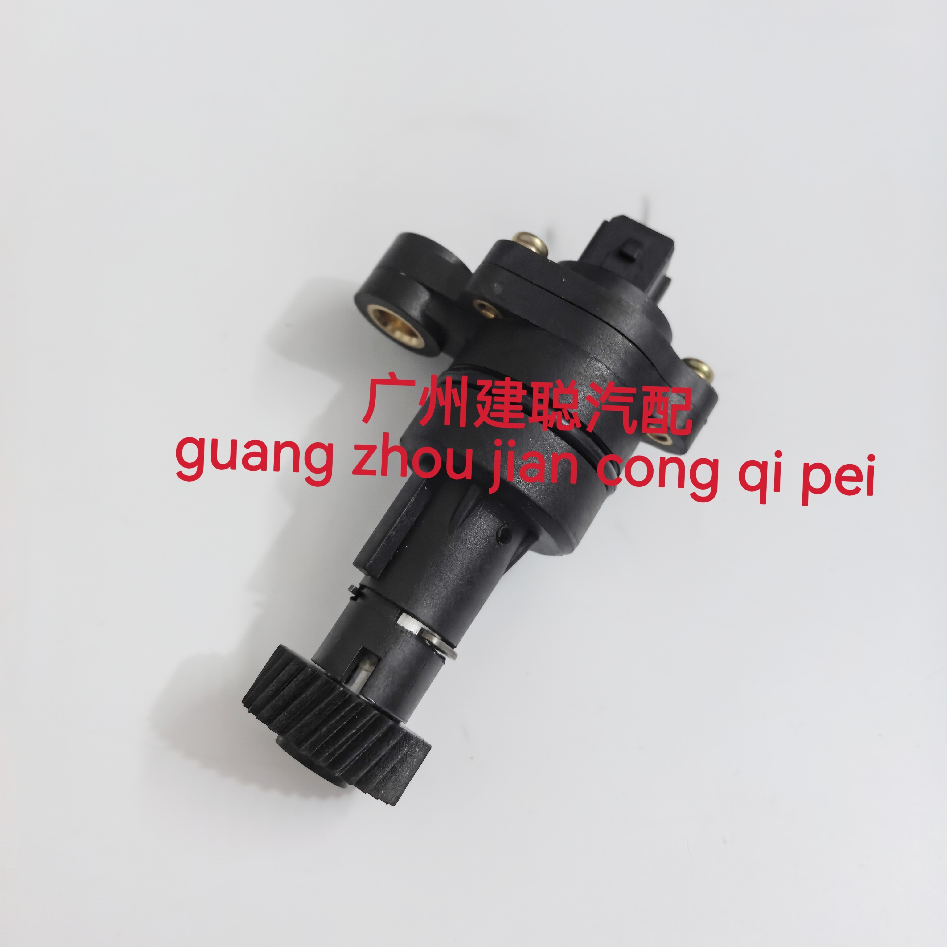 金杯智尚S30里程表传感器码表传感器车速传感器码表传感器包邮！