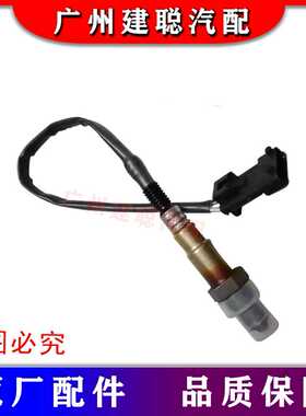 东风风行菱智M3M54G94发动机氧传感器 前氧传感器 后氧传感器