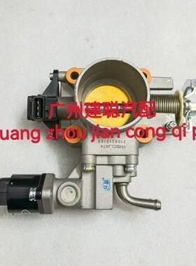 适用北汽威旺306节气门 1.3排量LJ474发动机节流阀节气门阀体总成