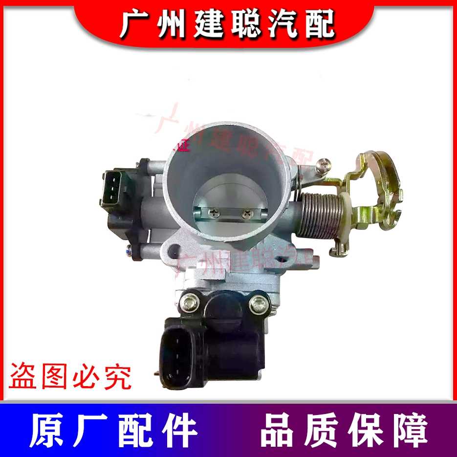 夏利476Q节气门总成 丰田8A 羚羊节气门阀体总成