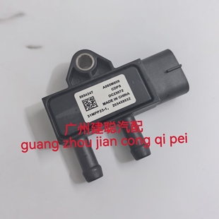 适用于康明斯国六压差传感器工程机械专用5654247 A065M609