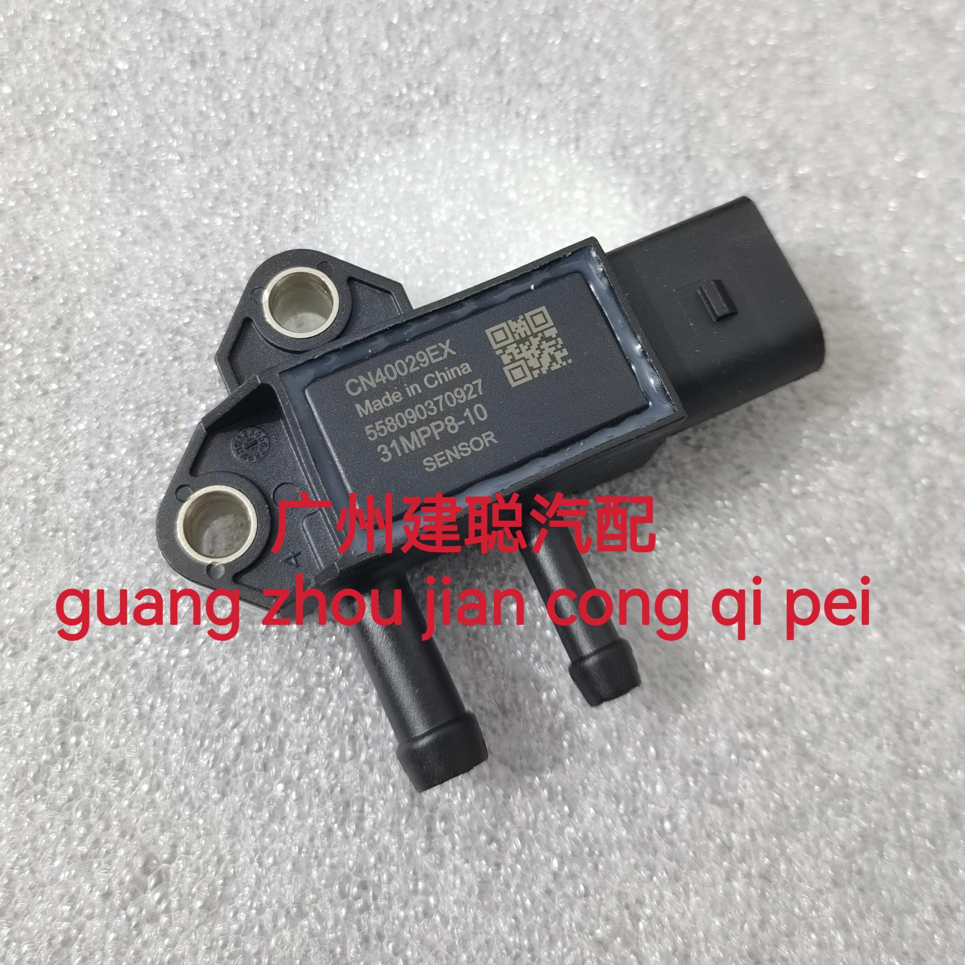 适用于长城国六压差传感器31MPP8-10