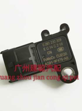 进气压力传感器0261230309 福特路虎揽胜极光发现4/3神行者2/2.0T
