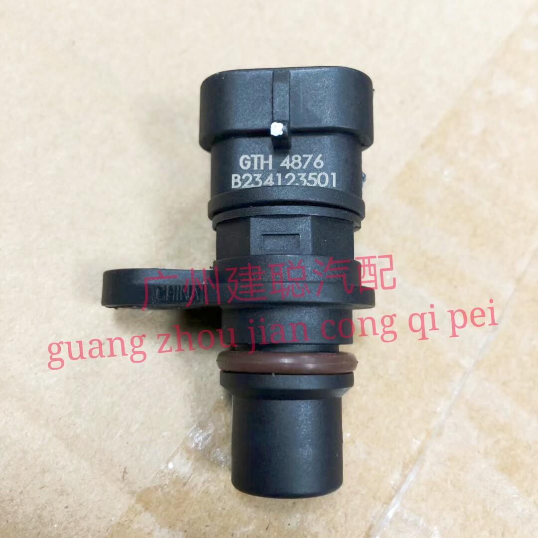 适配金杯海狮阁瑞斯V19 V20发动机金龙 凸轮轴位置传感器 GTH4876
