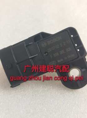 适配长安之星2代 6363 S460奔奔 悦翔 悦动 欧诺进气压力传感器