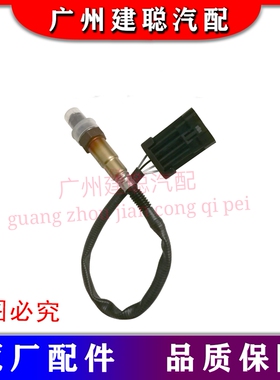 众泰T300 T500 Z300 T800 Z100 Z360 Z560 SR7 SR9前后氧传感器