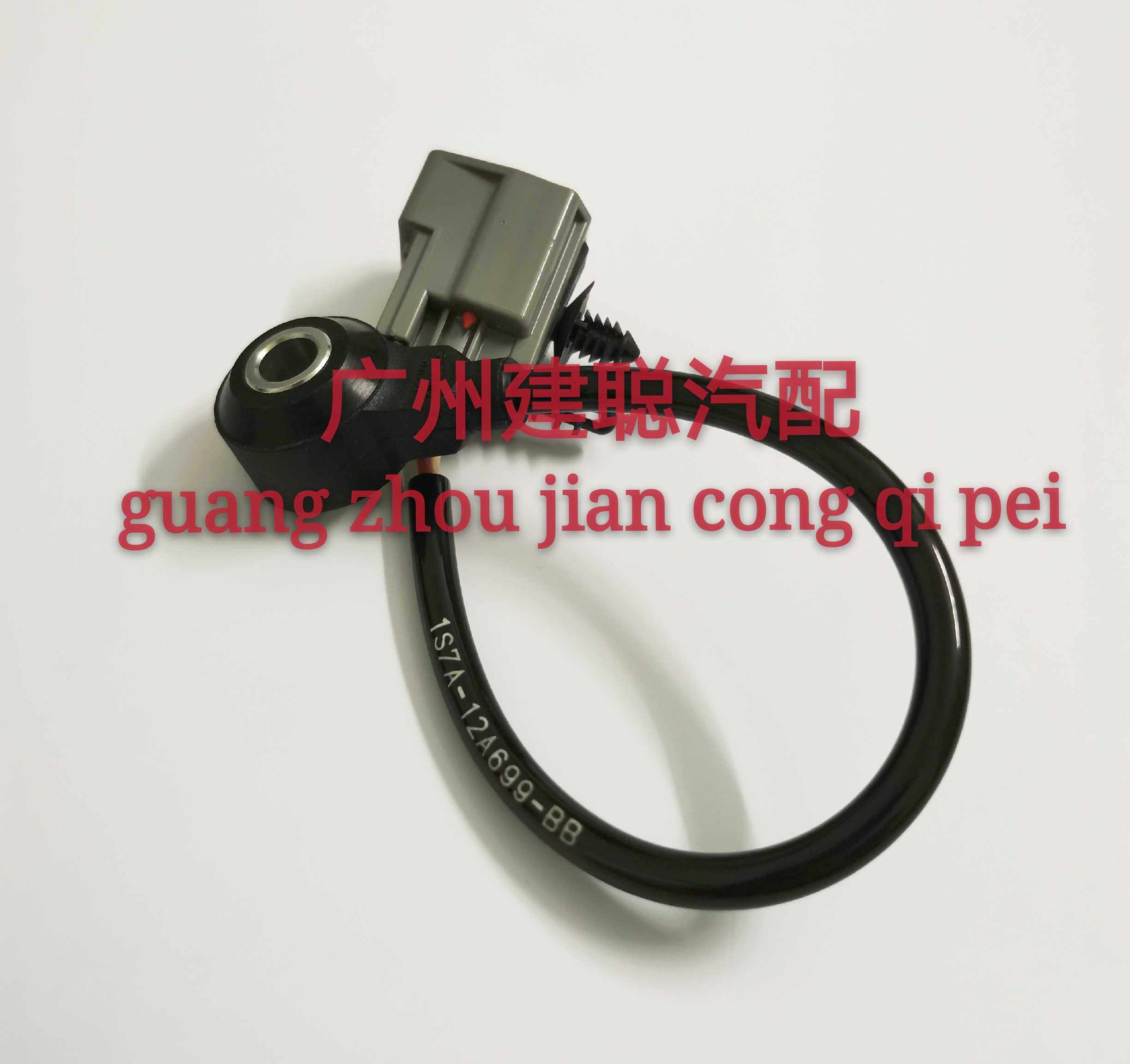 适用于福特嘉年华福克斯二代银河蒙迪欧爆震传感器1S7A-12A699-BB