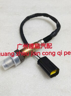 适用于长安二代  长安CM8  长安奔奔  北斗星 氧传感器0258006974