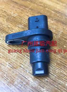 适用于江淮帅铃X 康铃X5 LJ4A15Q 曲轴位置传感器 曲轴转速传感器