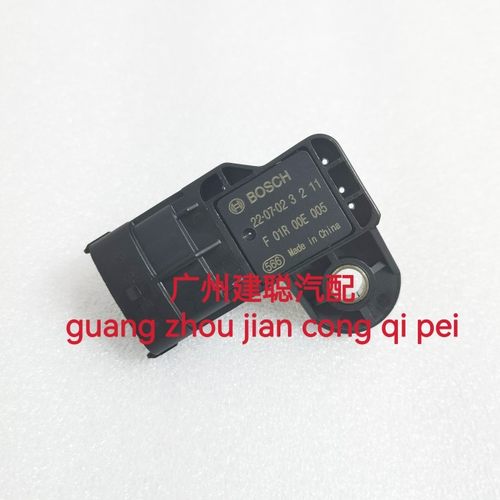 众泰5008中华骏捷FRV进气压力传感器4G18/13压力感应器F01R00E005