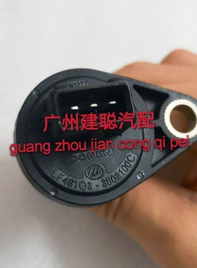 适用于力帆620里程表传感器 LF481Q3一3802100C咪表传感器 迈表