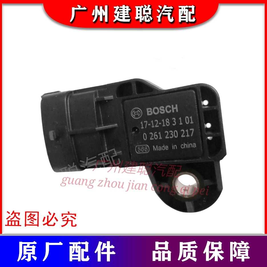 比亚迪F3进气压力传感器G3 L3 F6 S6 G6 M6 速锐 新F3传感器原装