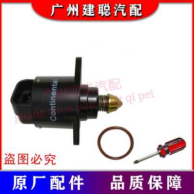 长安欧诺怠速马达R101带速电机1.3排量 专用原厂型号59600欧诺1.3