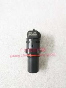 4G63S4M 长城凸轮轴位置传感器 长城嘉誉哈佛H3 原厂 GTH5191