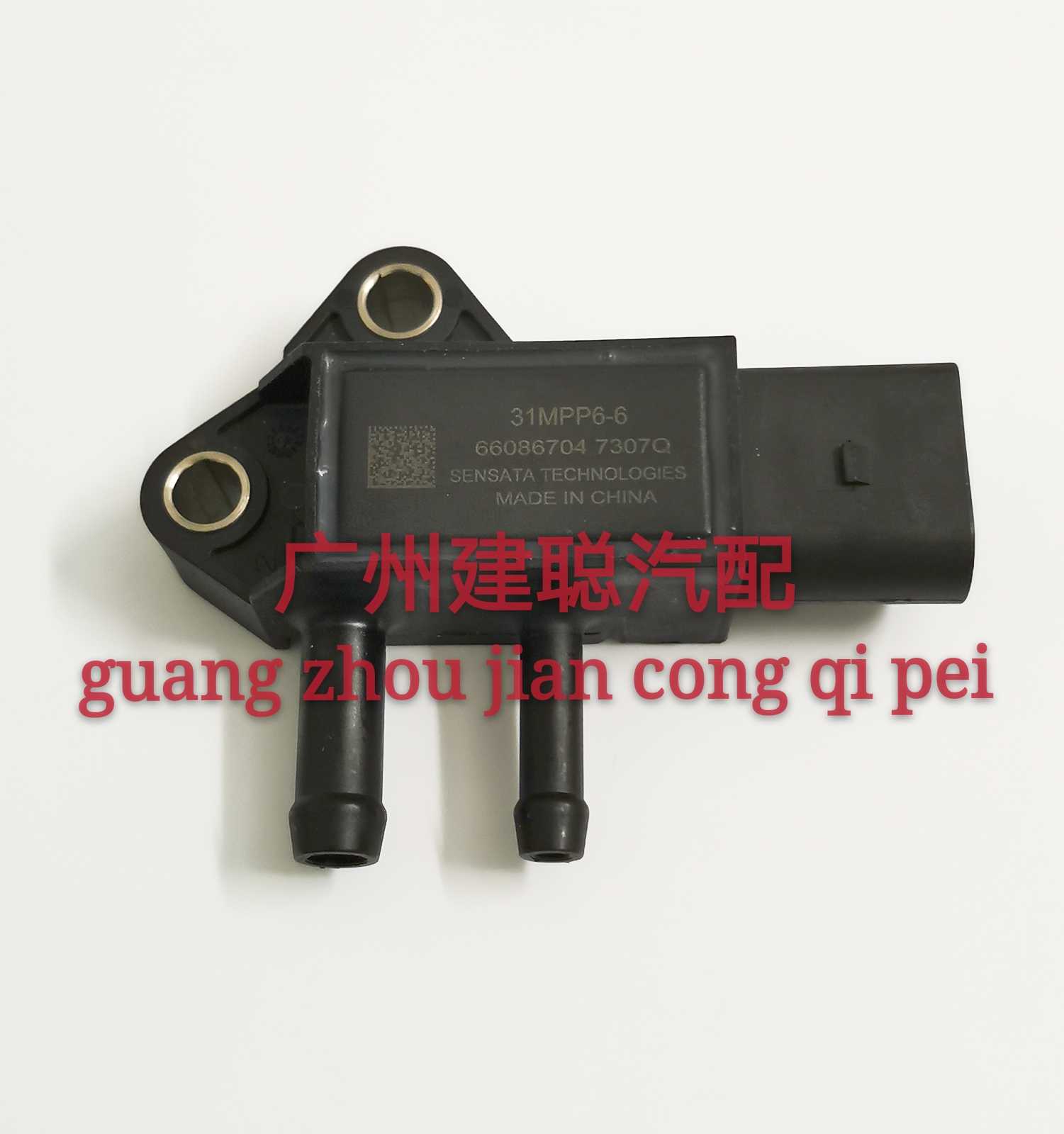 废气压差传感器31MPP6-6适用江淮帅铃帅三骏铃V6康玲3插潍柴锐
