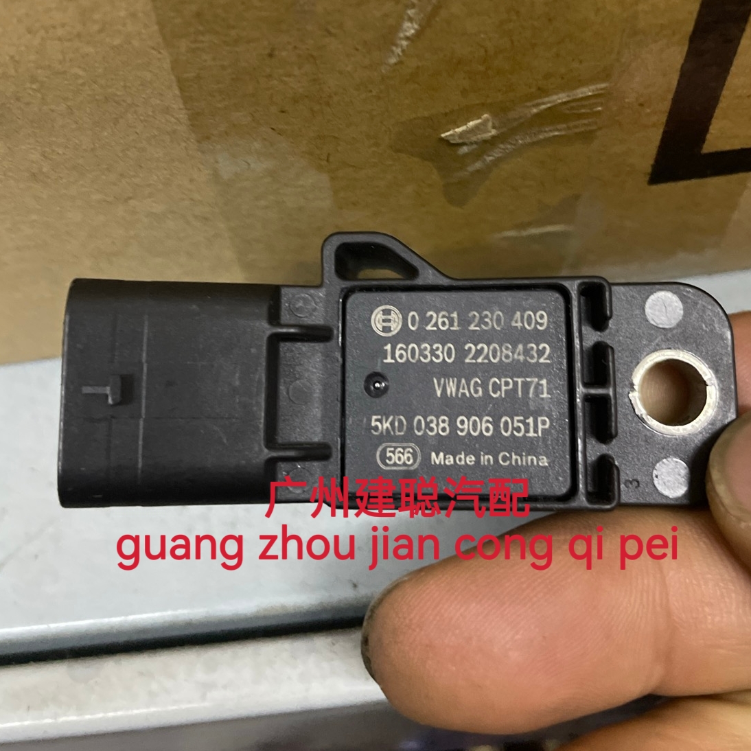 适用于奥迪A6 A4 A8 Q5 Q7 A5 A7 A3进气压力传感器0261230409