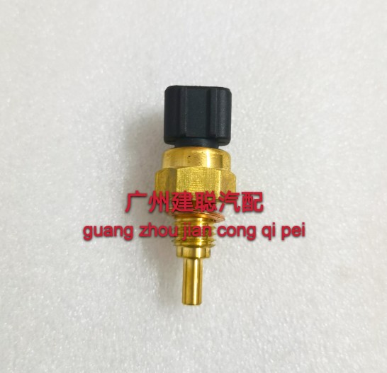 适用于广汽吉奥星旺1.0 465发动机水温传感器 水温感应器 水温塞