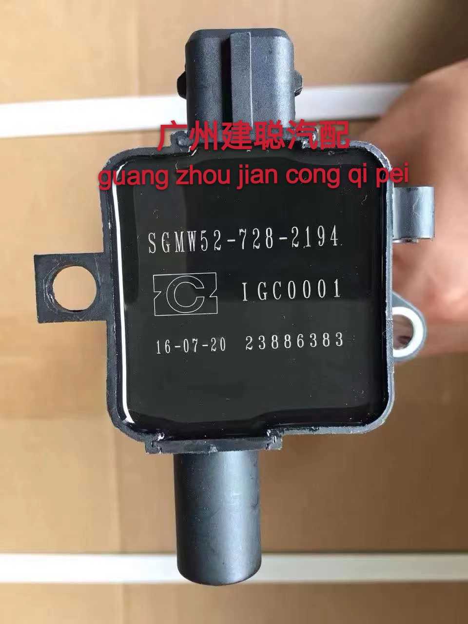 点火线圈五菱之光S荣光宏光1.2宏光S 6388 宝骏310 23886383