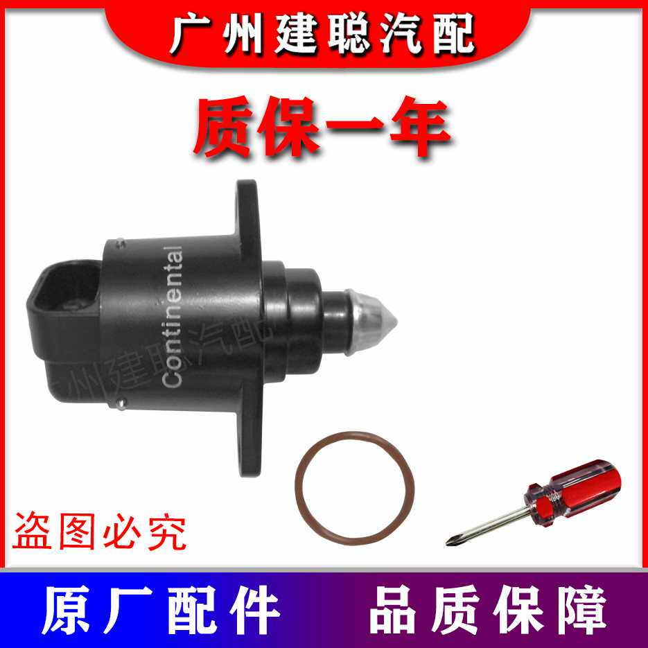 原厂怠速马达 比亚迪F3 L3 473QE发动机60304