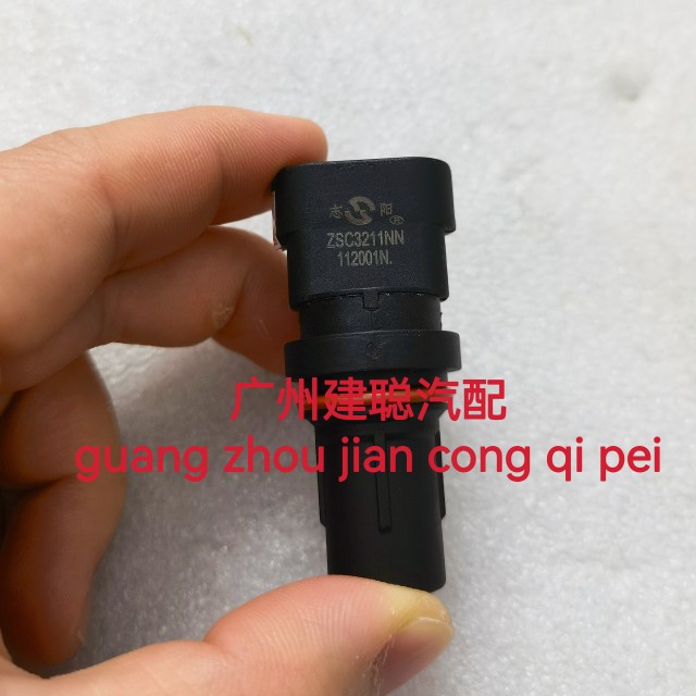 东风风光580 560凸轮轴位置传感器相位传感器原厂配件ZSC3211NN