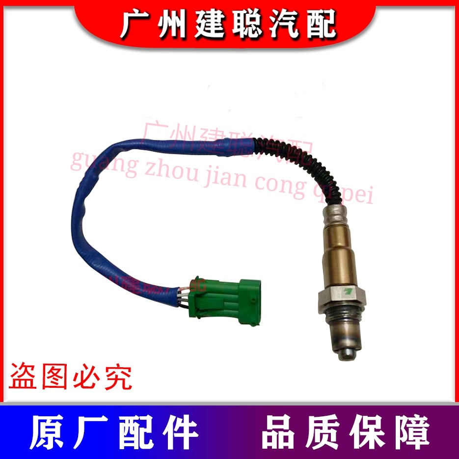 适用汽车配件时代驭菱VQ1祥菱M1M2小卡之星Q2后氧传感器总成