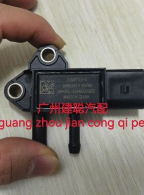 全柴动力排气管压差传感器 31MPP10-5 压差传感器   全柴压差