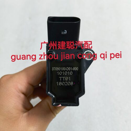 北汽幻速S2 S3 H2/EVH3 H3F S3LS5 S7 H2E S6点火线圈 高压包原厂