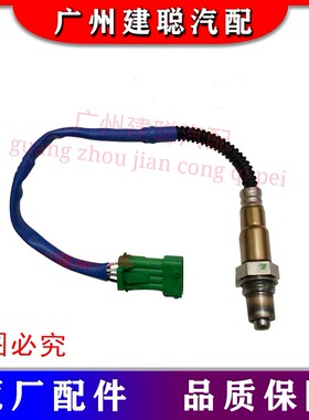 江淮好微康铃LJ4A15Q6/LJ469痒传感器氧传感器0258006028汽油车