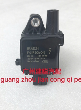适用于南骏瑞逸 瑞宝LJ469点火线圈F01R00A045高压包