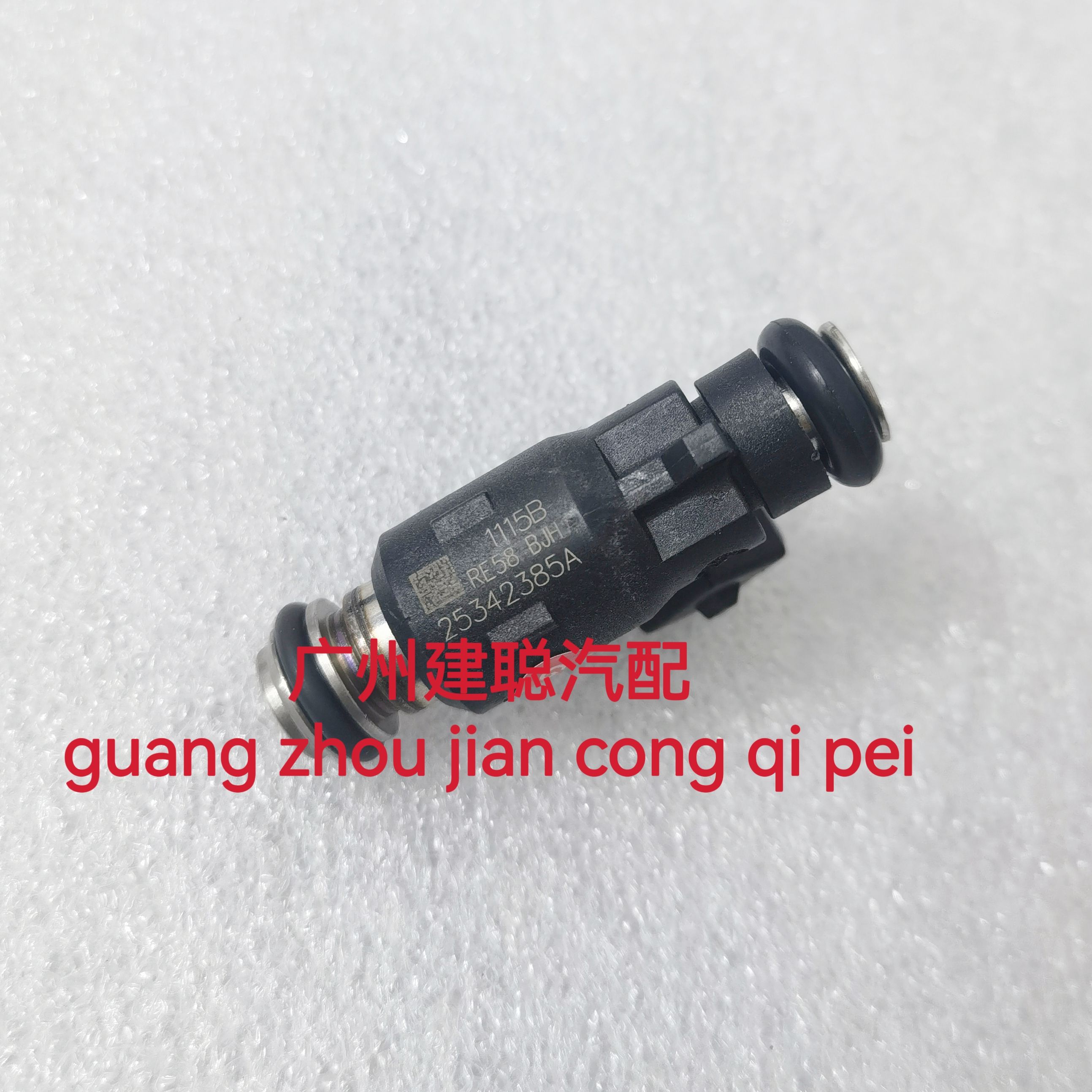 适配哈弗金杯海狮吉奥得利卡风行阁瑞斯中兴皮卡喷油嘴25342385A