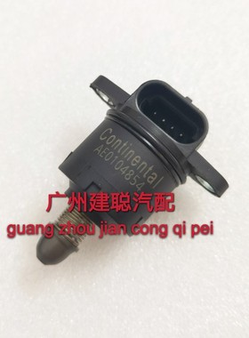 适用于怠速马达北汽威旺306/307/A12怠速阀520245步进电机AE01048