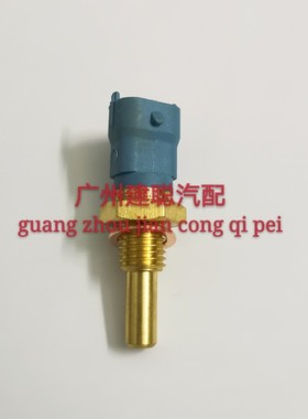 云内490发动机水温传感器YN4A055冷却液温度传感器X09112龙工叉车