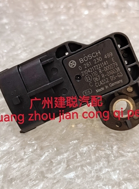 适配重汽潍柴国六天然气发动机进气压力温度传感器配件0261230499
