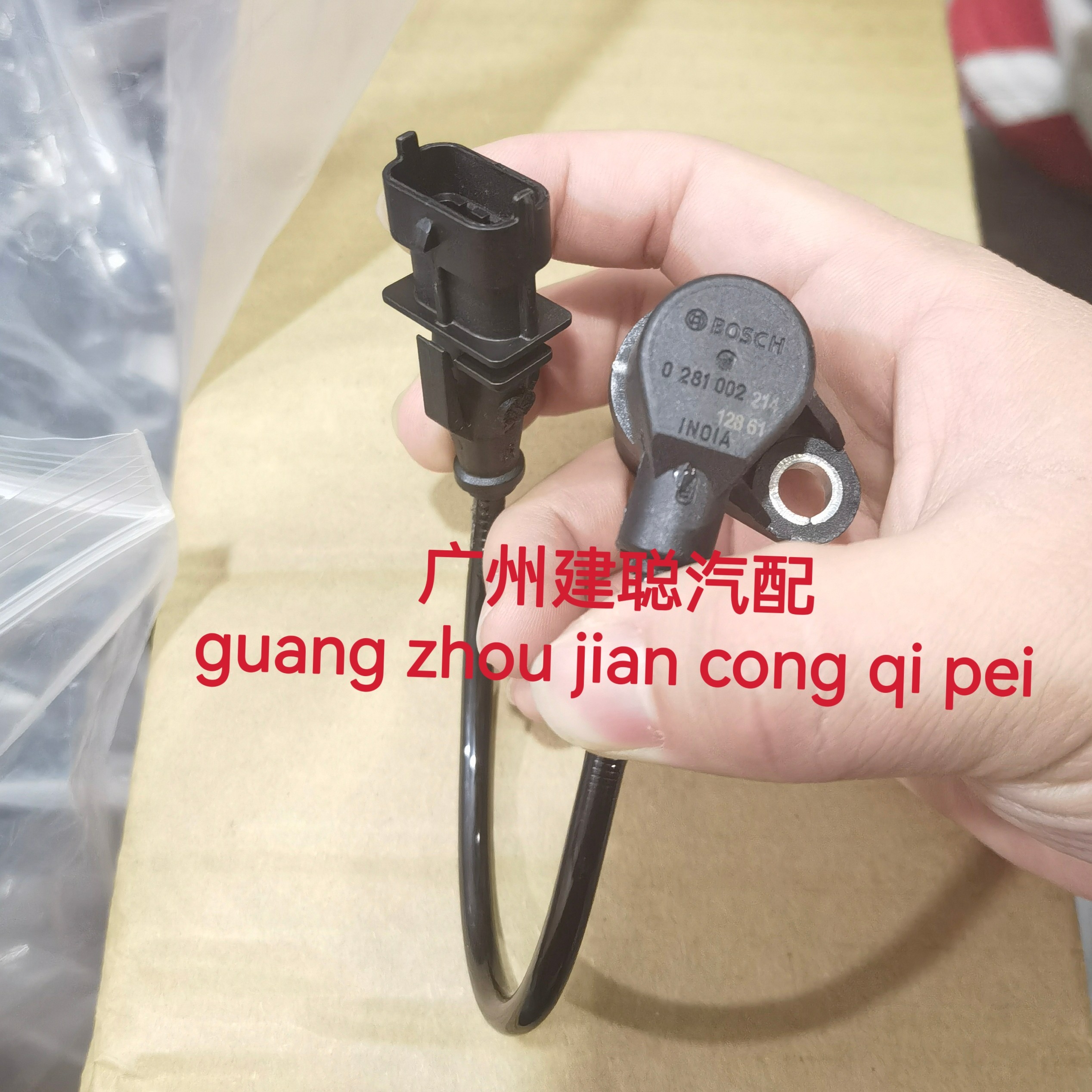 五十铃庆铃100P 600P曲轴位置传感器发动机传感器OEM：0281002214