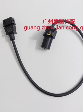 曲轴位置传感器 适配福田时代驭菱祥菱 东安DAM15发动机原厂