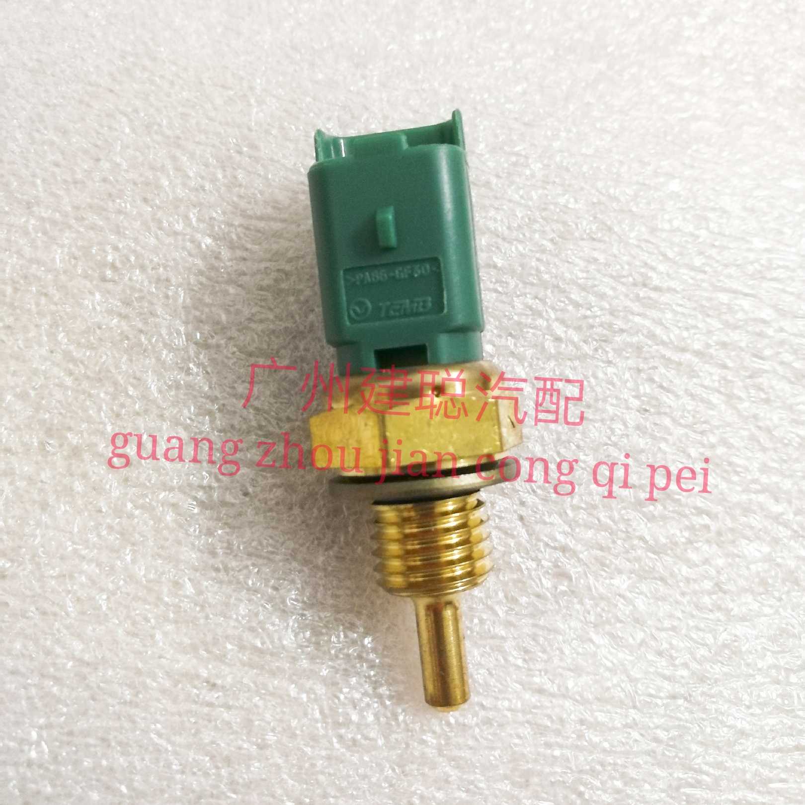 爱丽舍水温传感器原厂