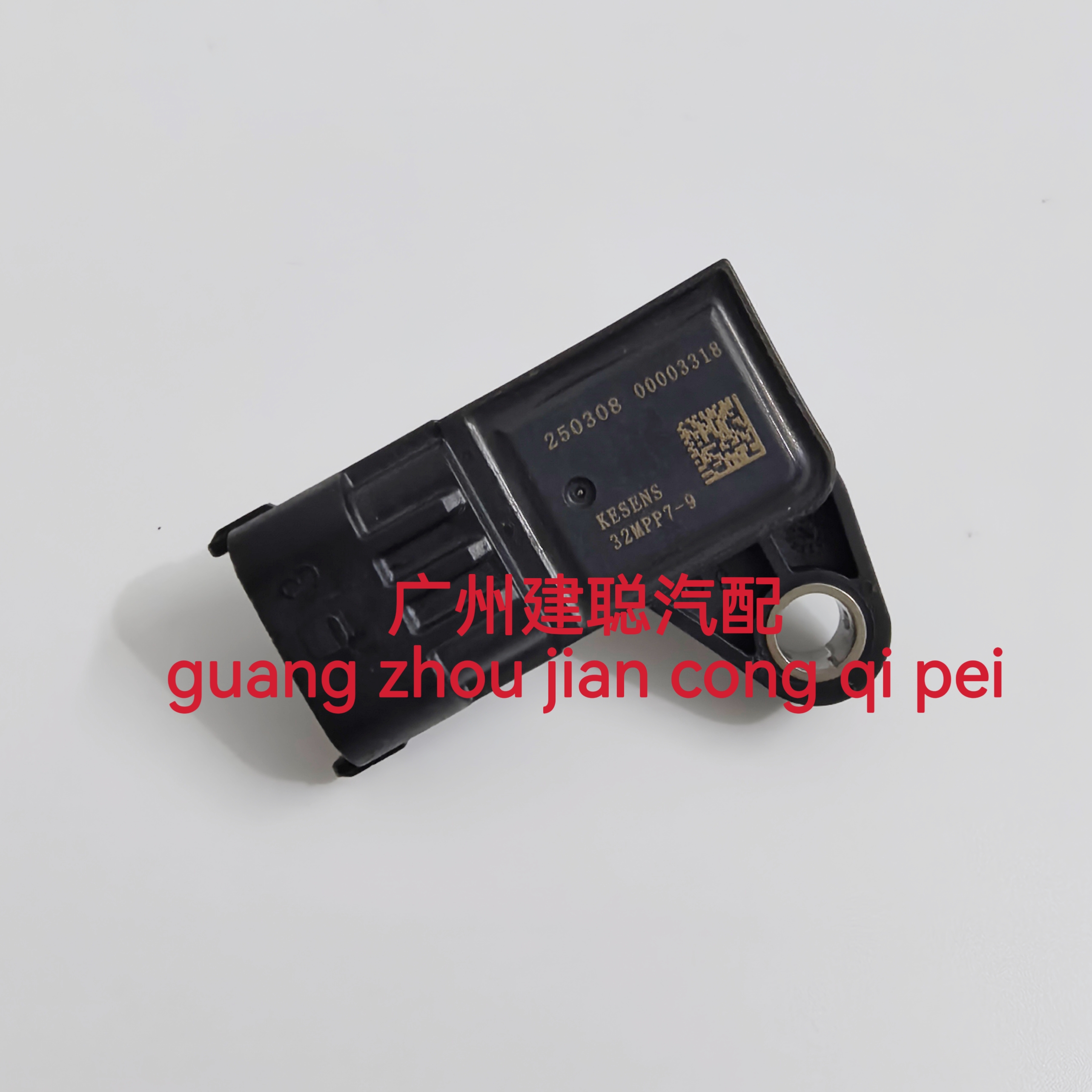 长城魏派VV5VV6VV7进气压力传感器摩卡拿铁初恋脱附管传感器坦克