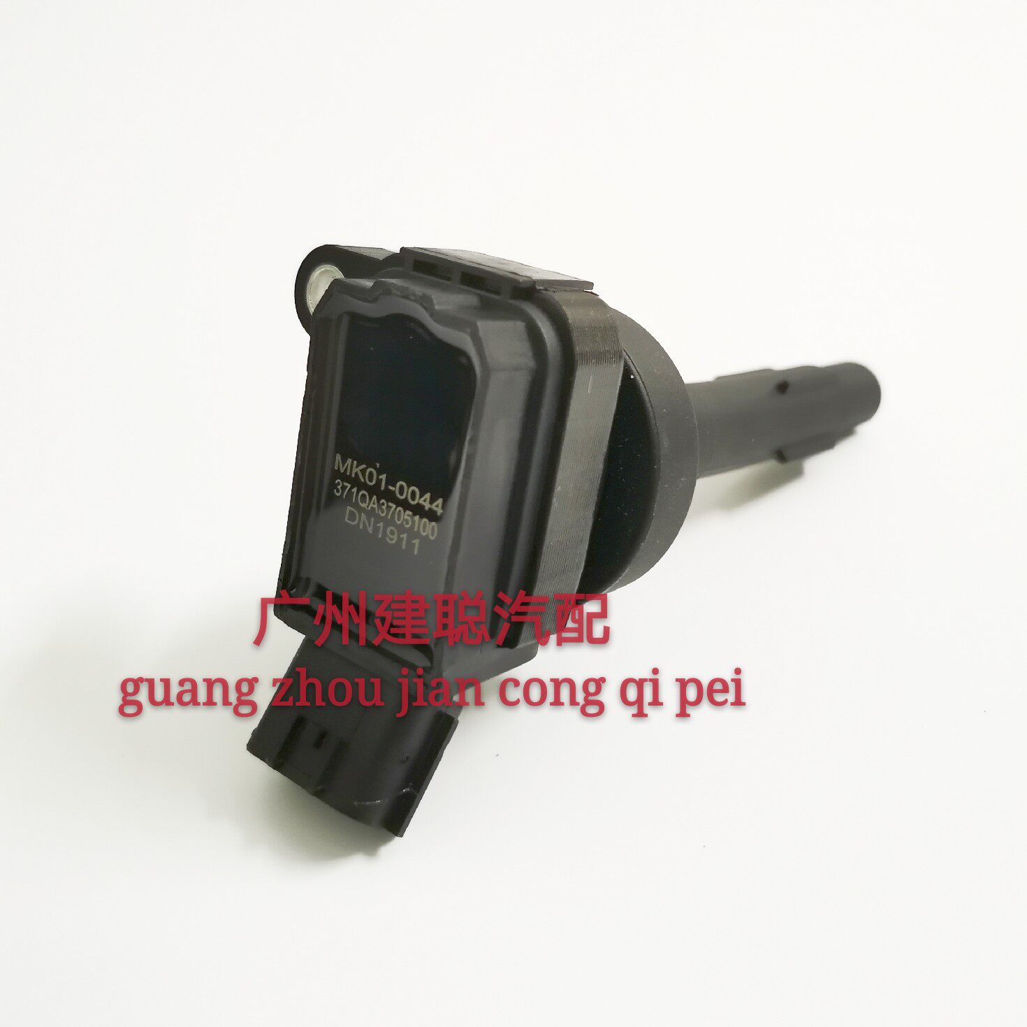 适用于比亚迪F0 熊猫 自由舰 FO 1.0L 点火线圈 高压包 高压线圈