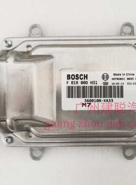 适用于东风小康K07发动机电脑板F01R00RB0DH31/3600100-KA33